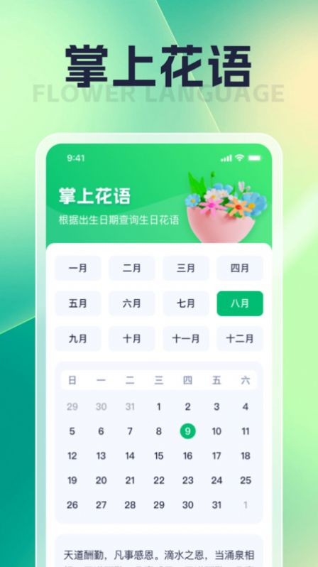 乐易萤看app