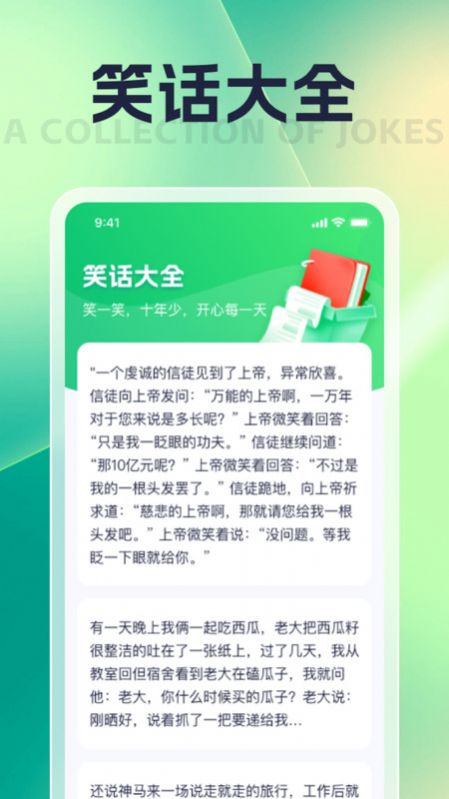 乐易萤看app