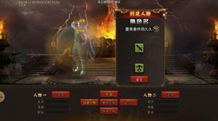 Qingyun Speedy Knife Mobile Game