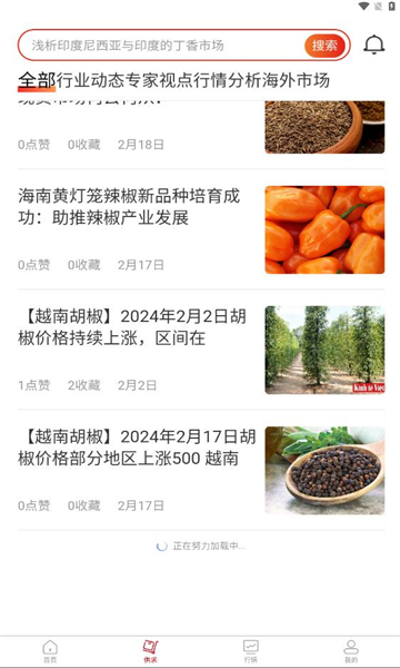 Zhongxiang.com app