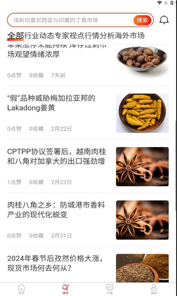 Zhongxiang.com app