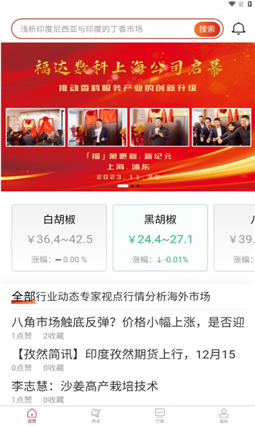 Zhongxiang.com app