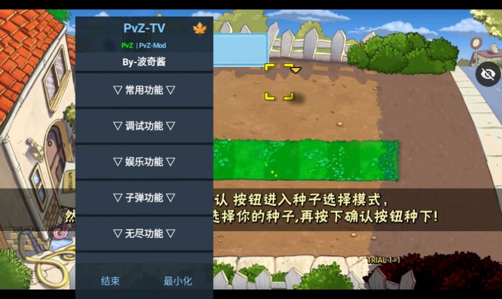 审判战PVZ安装