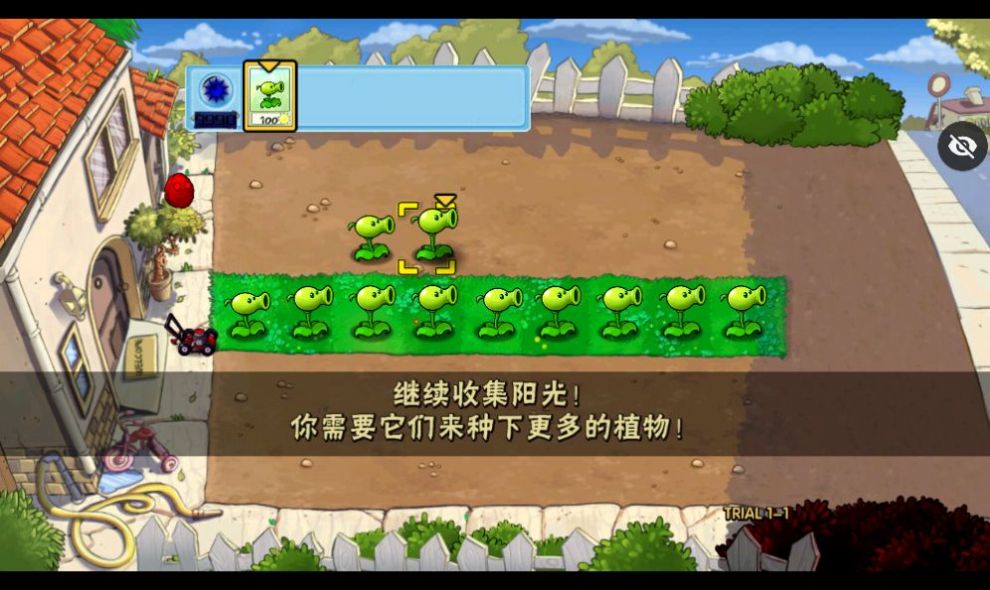 审判战PVZ安装