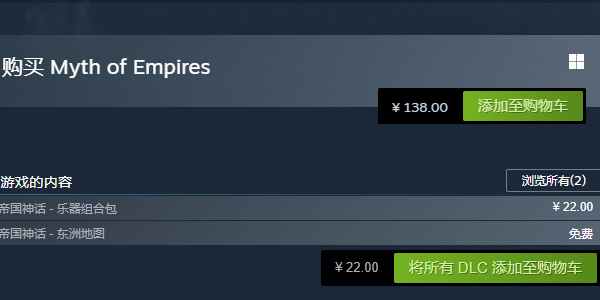 Combien coûte « Myth of Empire » sur Steam ?