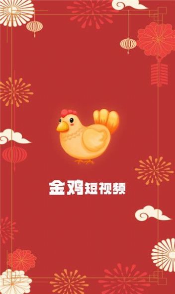 Golden Rooster short video genuine