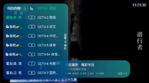 雷友TV2.0 app