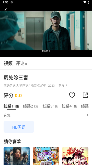 爱影视频app