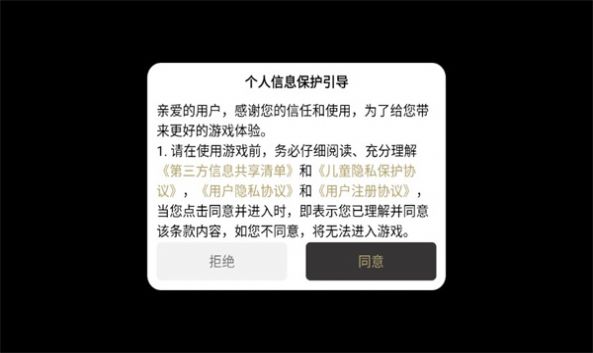 魔童无限刀手游