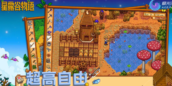 Stardew Valley で中国語モードを調整する方法