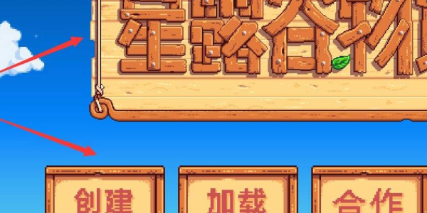 Stardew Valley で中国語モードを調整する方法