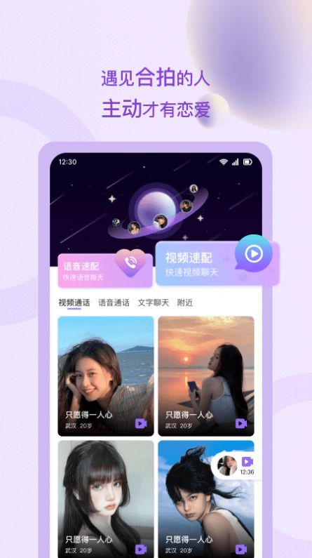 Lian Changhuan app