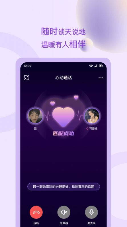 Lian Changhuan app