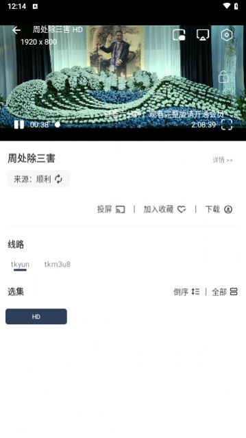 Yingchang video app