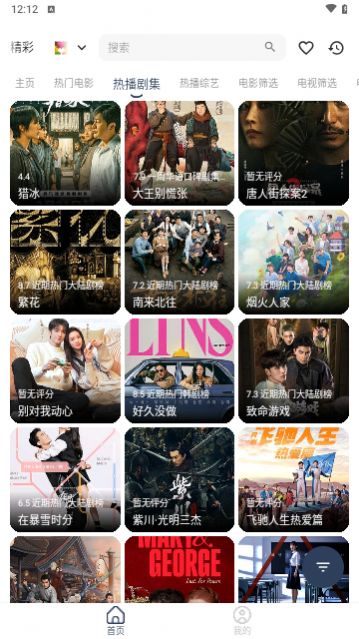 Yingchang video app