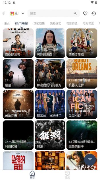 Yingchang video app