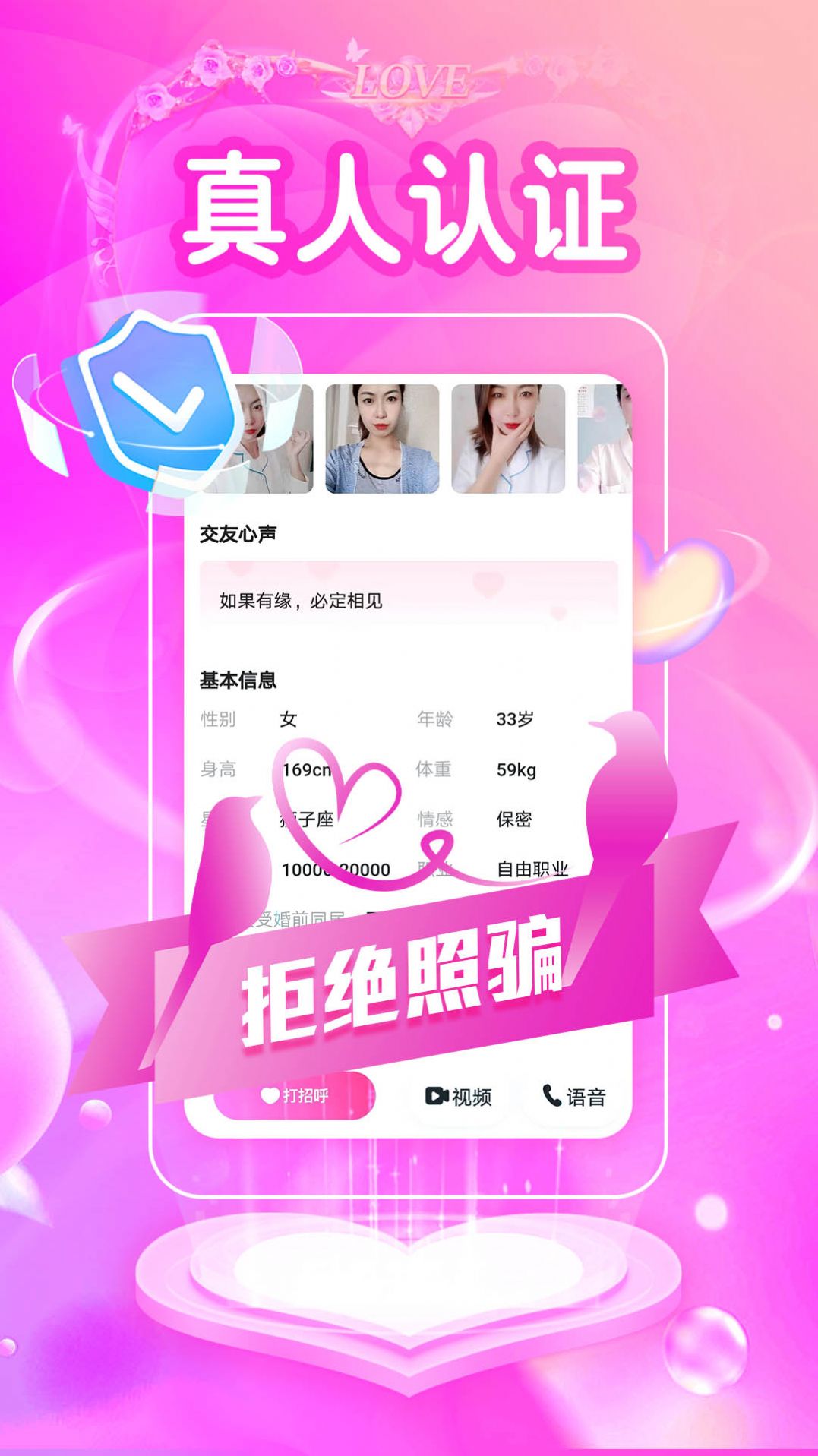 附近爱闪聊app