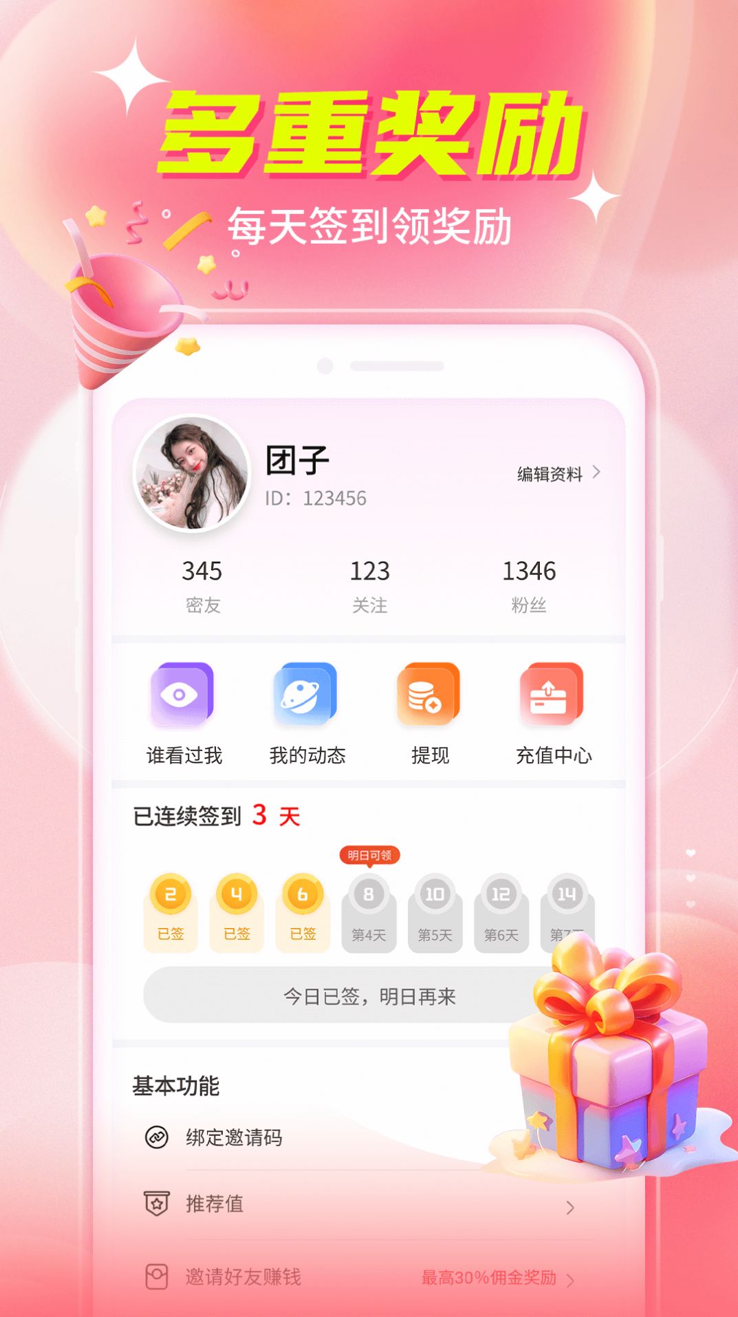 暖语app