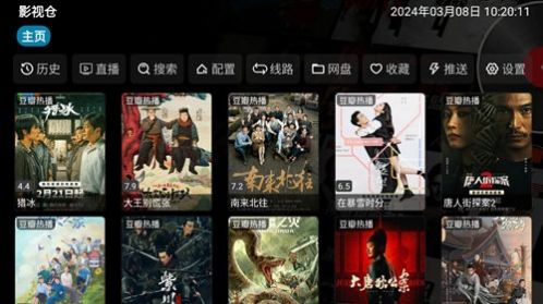 影视仓TV9app