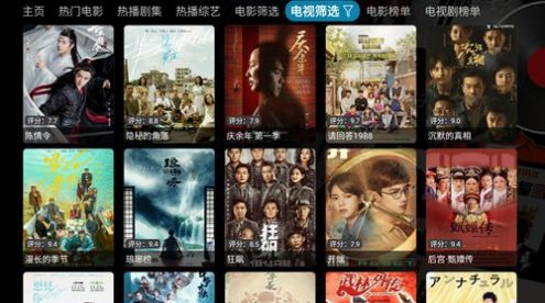 影视仓TV9app