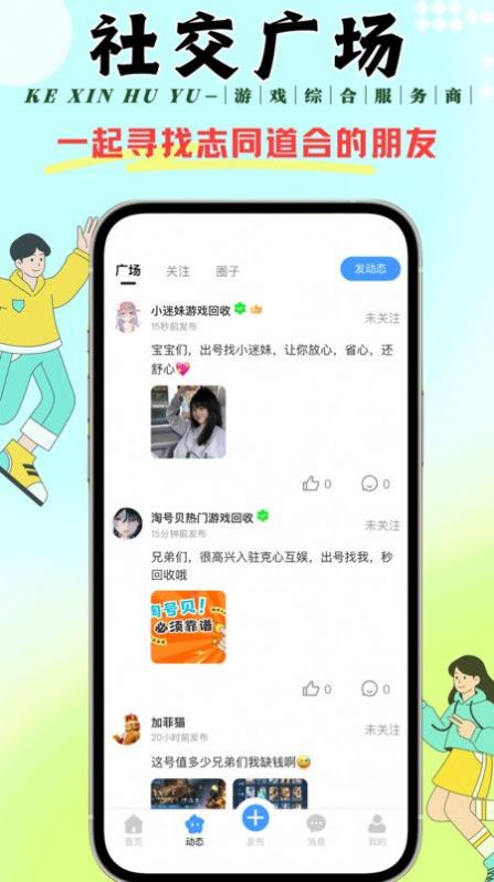 克心互娱app