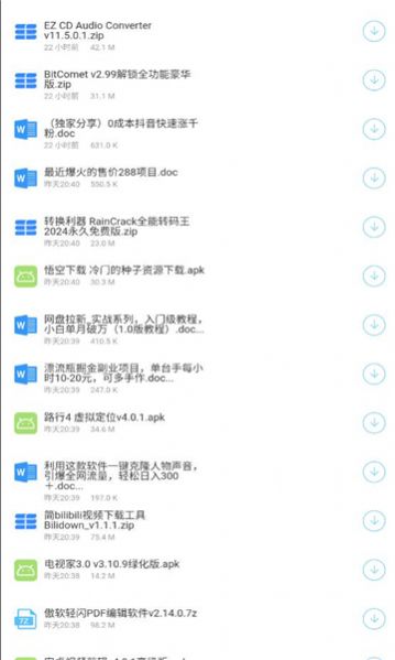 阿国软件库app