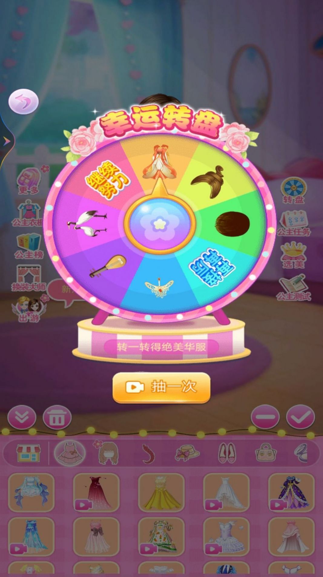 Magic Girl Dress Up Show Game