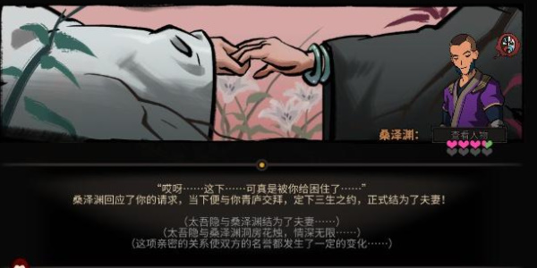 《太吾绘卷》入魔人处理方法