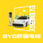 BYD environmental protection electric pile app