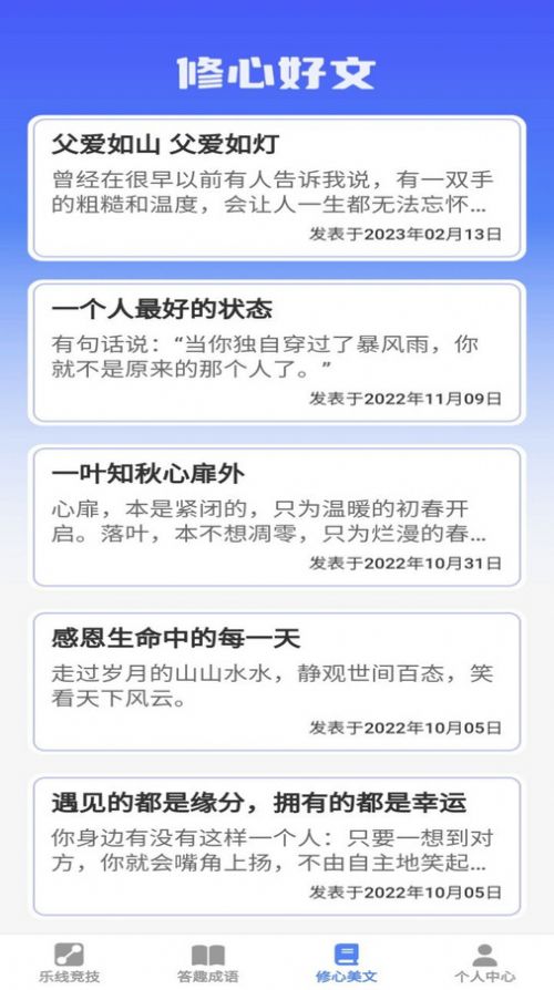 乐答安培app