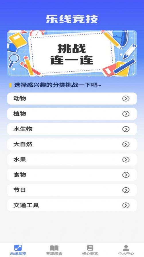 乐答安培app