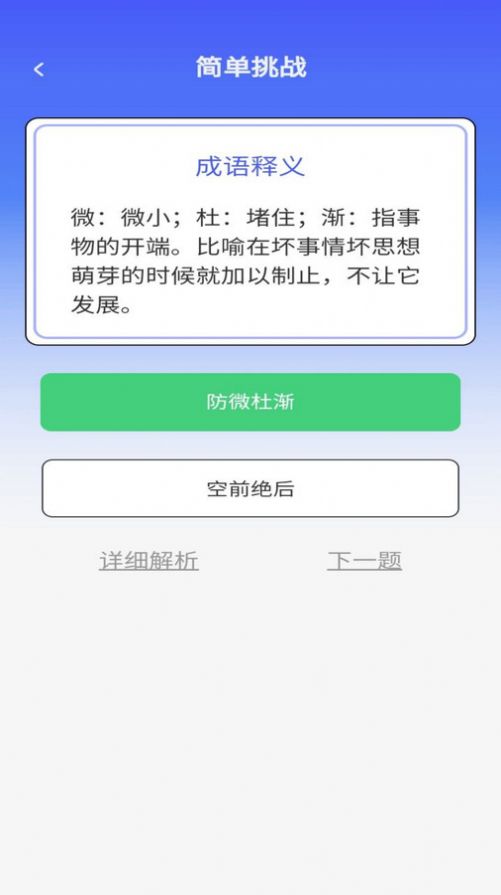 乐答安培app