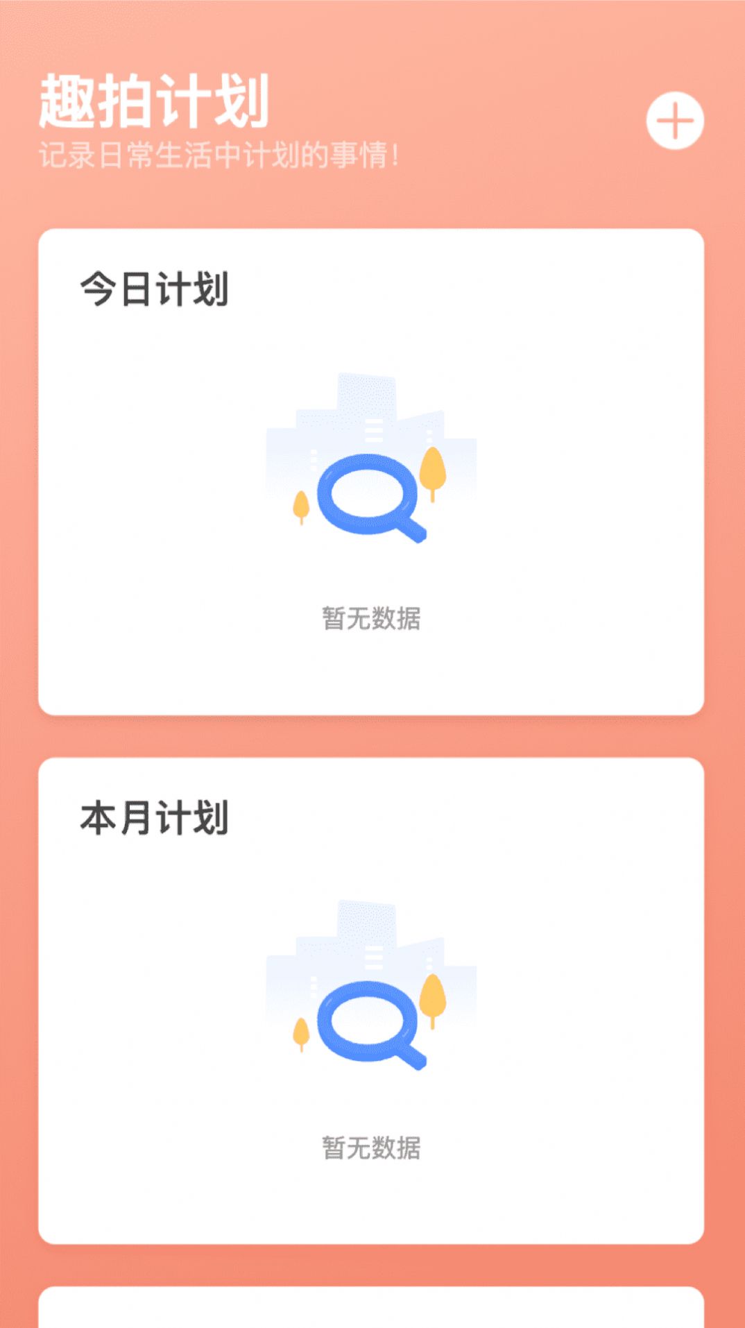 趣拍大咖app