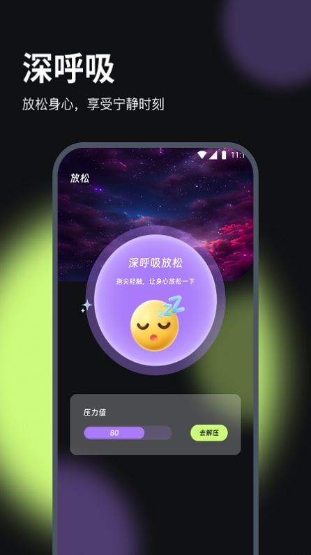 通联流量达人app