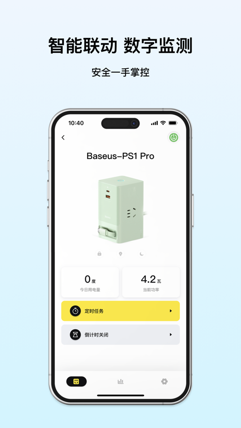 Baseus倍思app