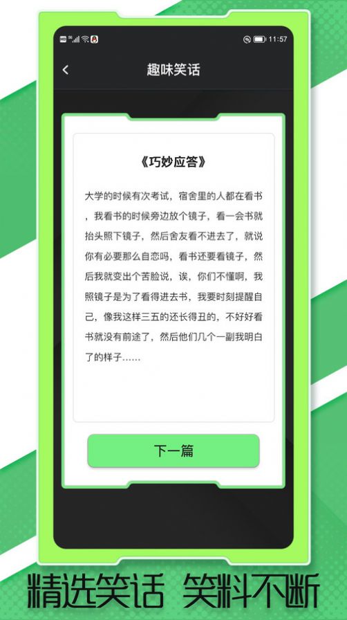 答题真有趣app