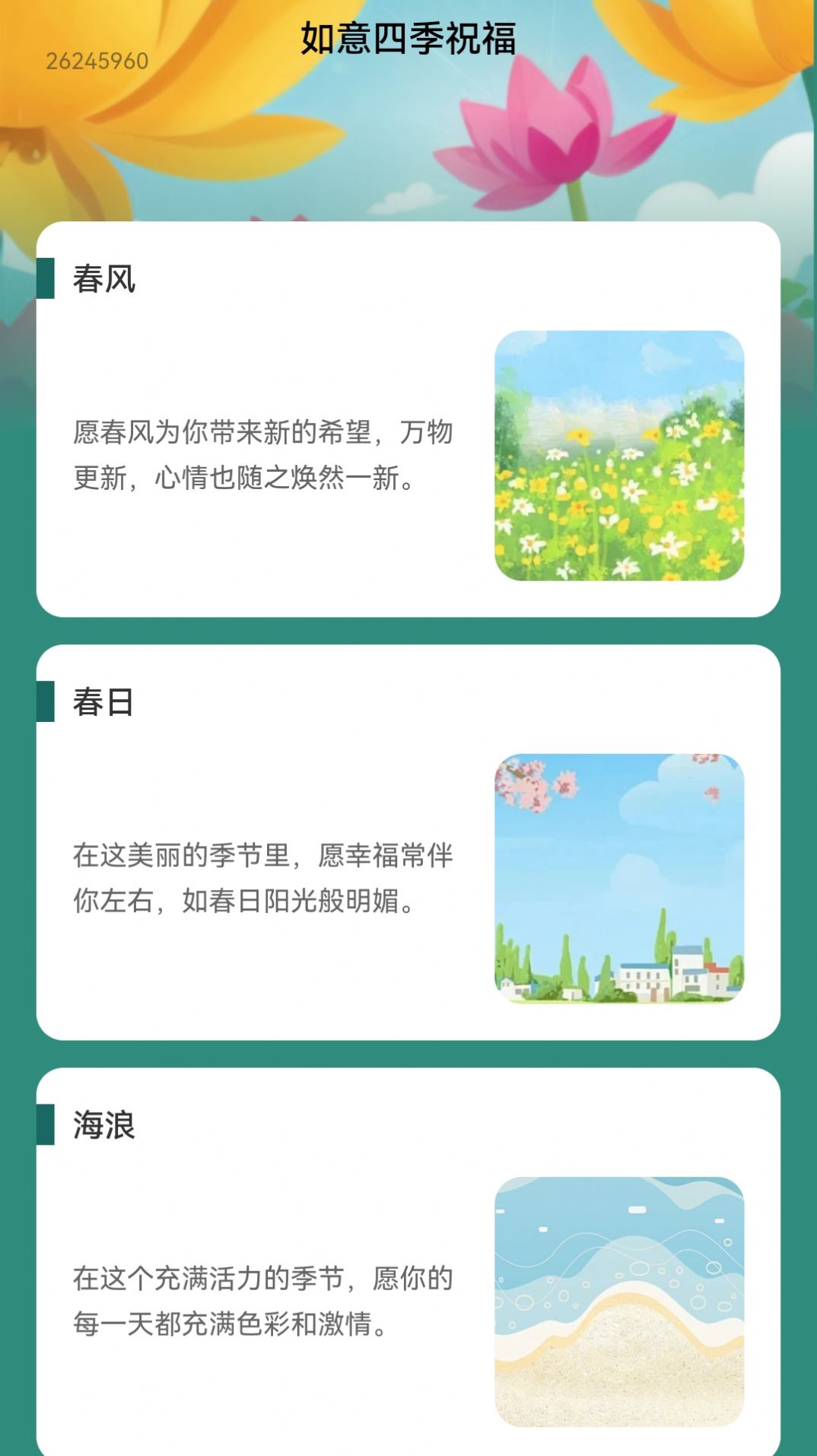 步步如意app