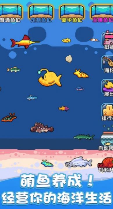 Come fish farming ad-free version