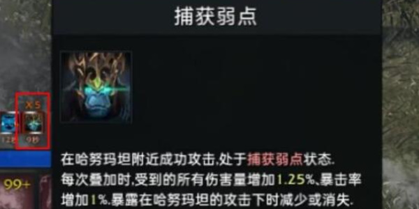 《命运方舟》哈努玛坦怎么打