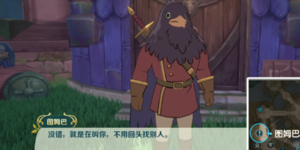 Cara berdagang di dunia Ni No Kuni yang saling terkait