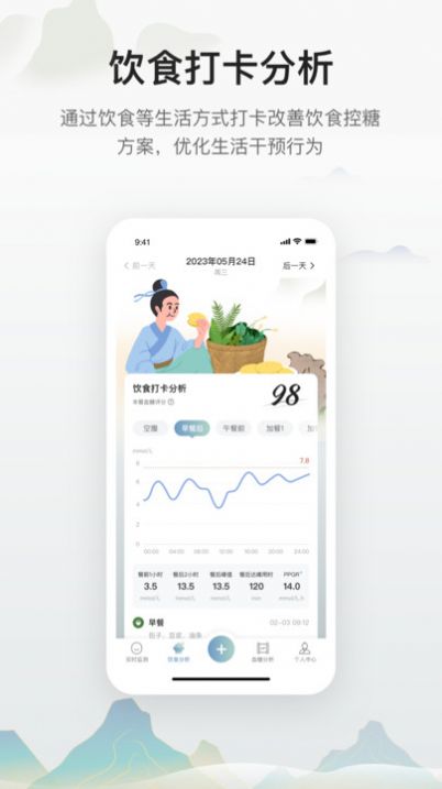 小白貼app