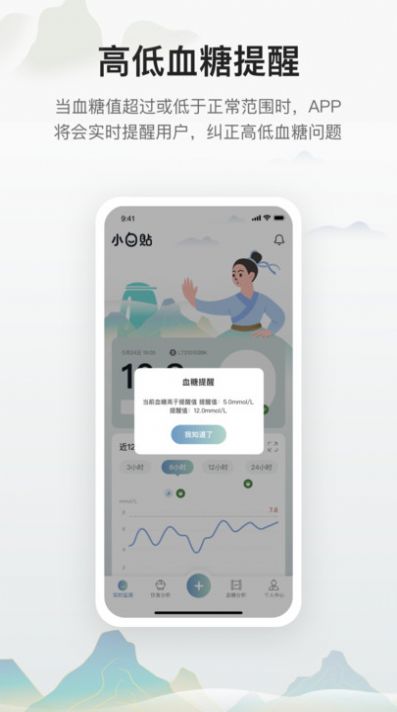 小白貼app