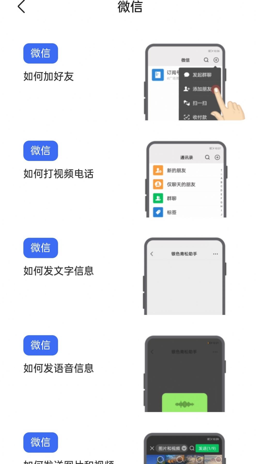 福运走路app