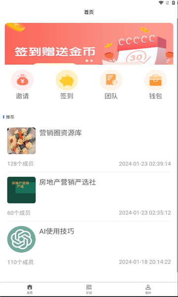 云创星球app