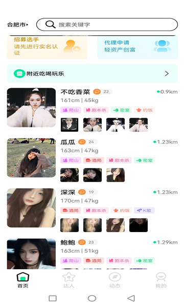 右右玩家app