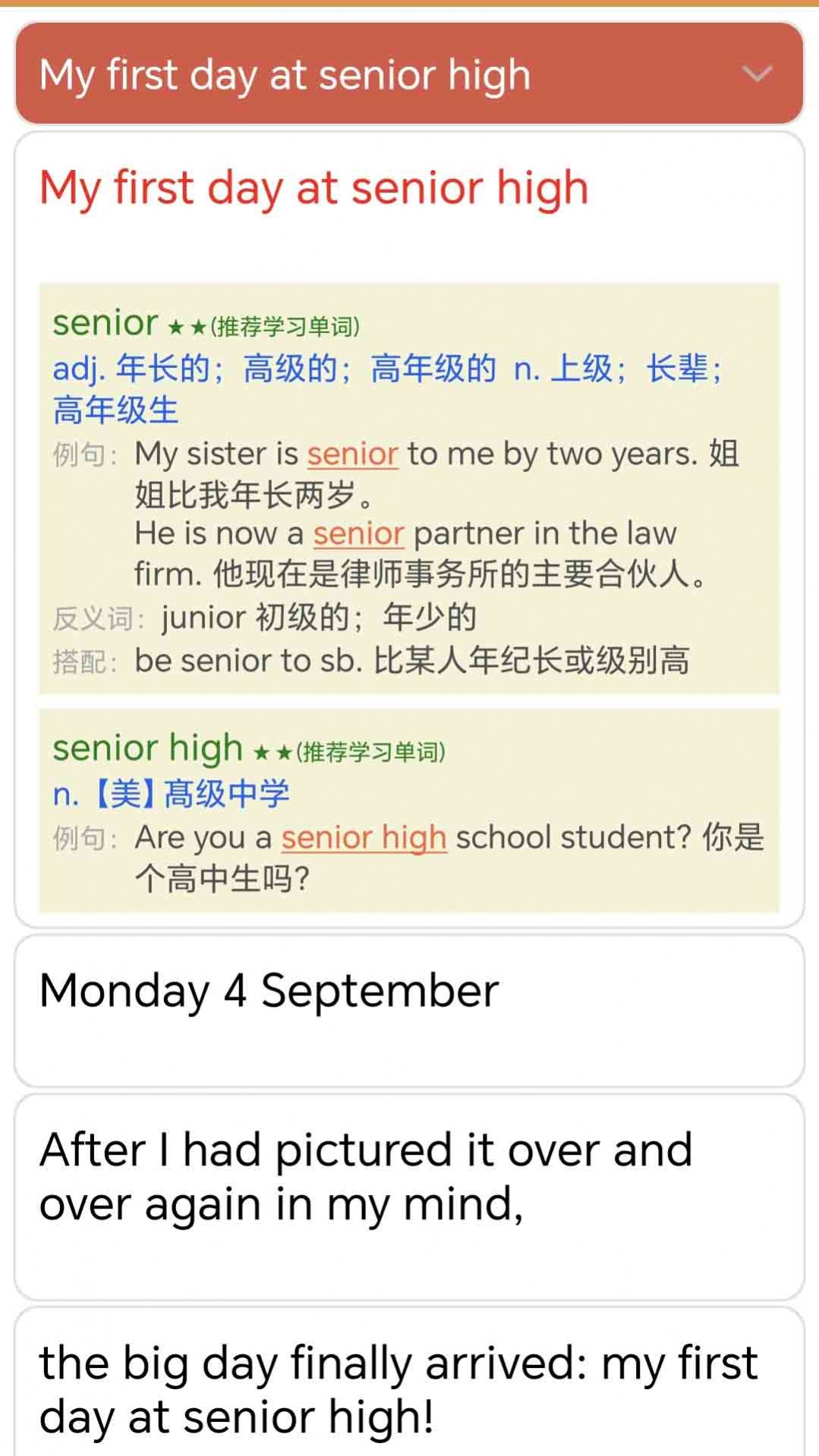 邁級高中英語同步學app