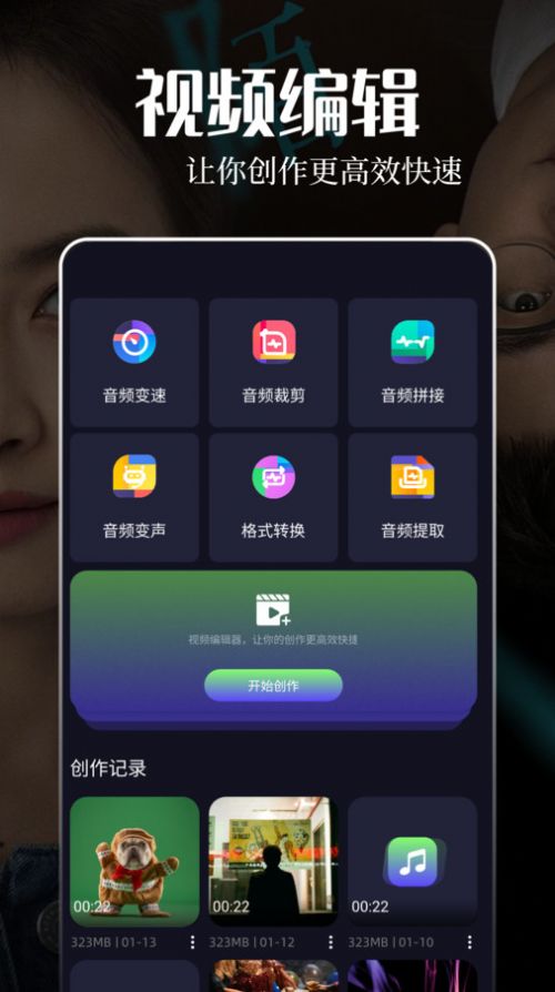 星影视频播放器app