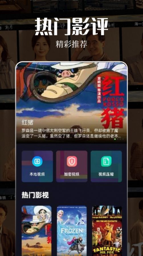 星影视频播放器app