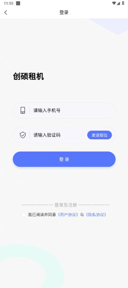 Chuangshuo rental app