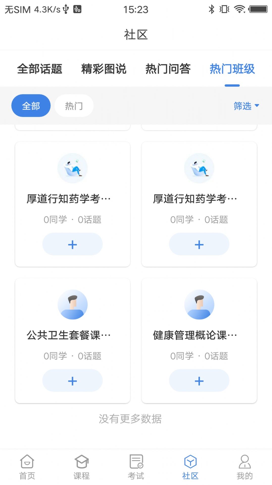 Honestyxingzhi app